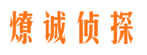 榆树市侦探调查公司